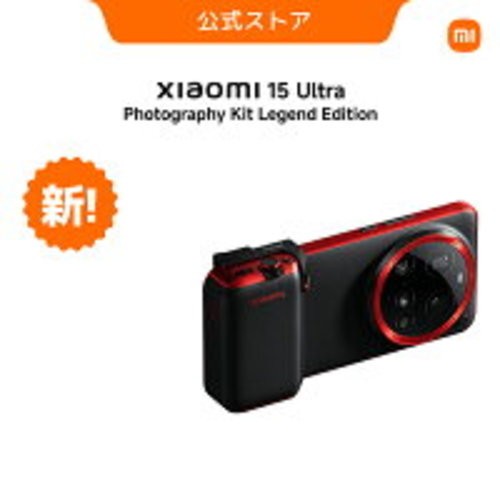 Xiaomi 15 Ultra Photography Kit Legend Edition Camera Protective