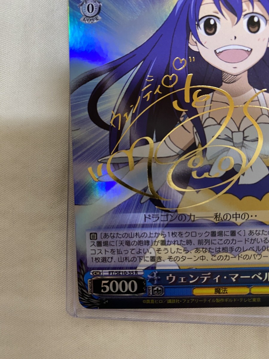 ヴァイスシュヴァルツ WS 英語 サイン SP フェアリーテイル ウェンディ