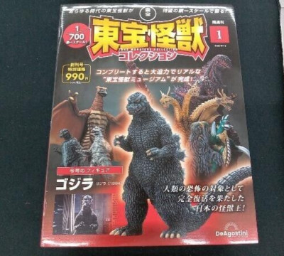 1:700 Toho Monster Collection 1 First Godzilla 1984 PVC Model