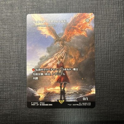 ジョシュア・ロズフィールド 非foil ロフガフフの息子、ログラクフ mtg