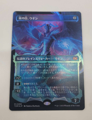 Ugin Eye of the Storms MTG Card Showcase FOIL 0399 Japanese Tarkir
