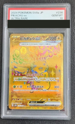 PSA10 連番】 ピカチュウ ur テラスタルフェスex PSA10 連番