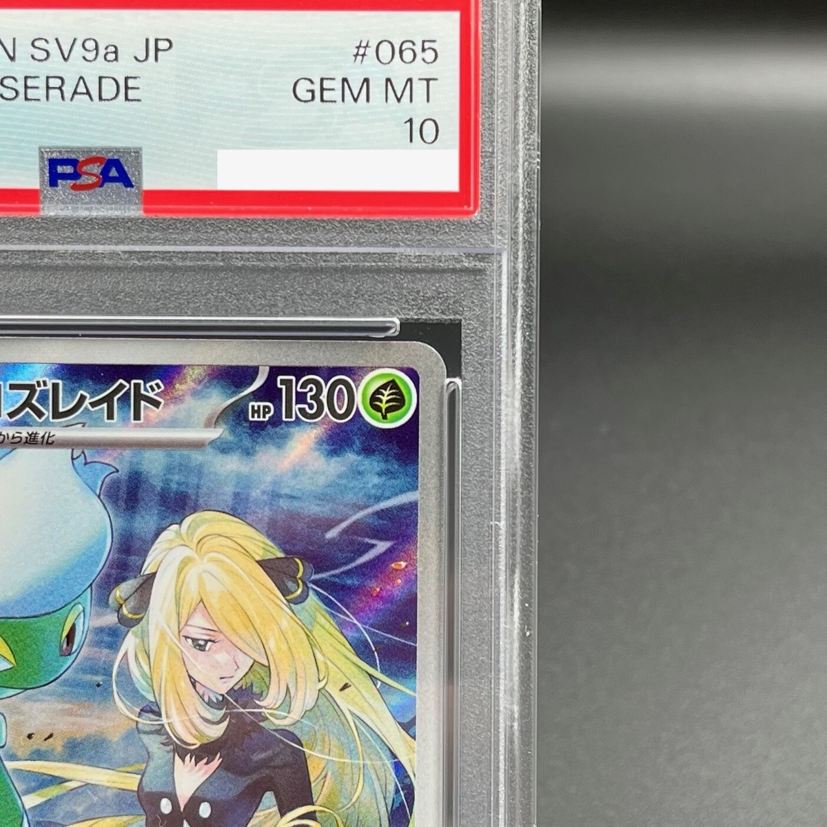 鑑定書付】 ARS10+ ヴァイスシュバルツ 特別な恋人 ユエ 2025年最新