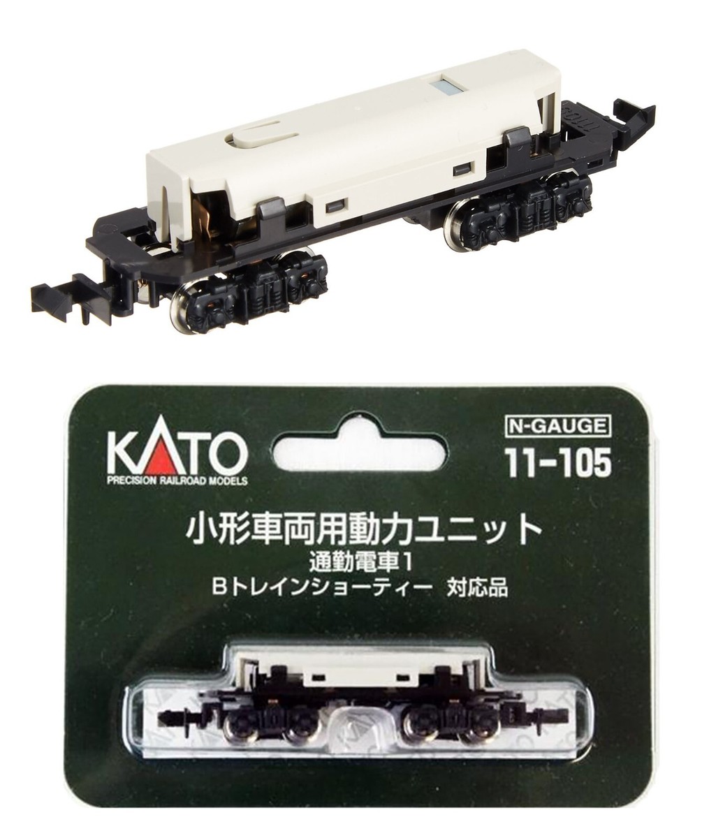 MM083 カトー Bトレインショーティー 動力ユニット×8 台車×11 KATO 11-105/