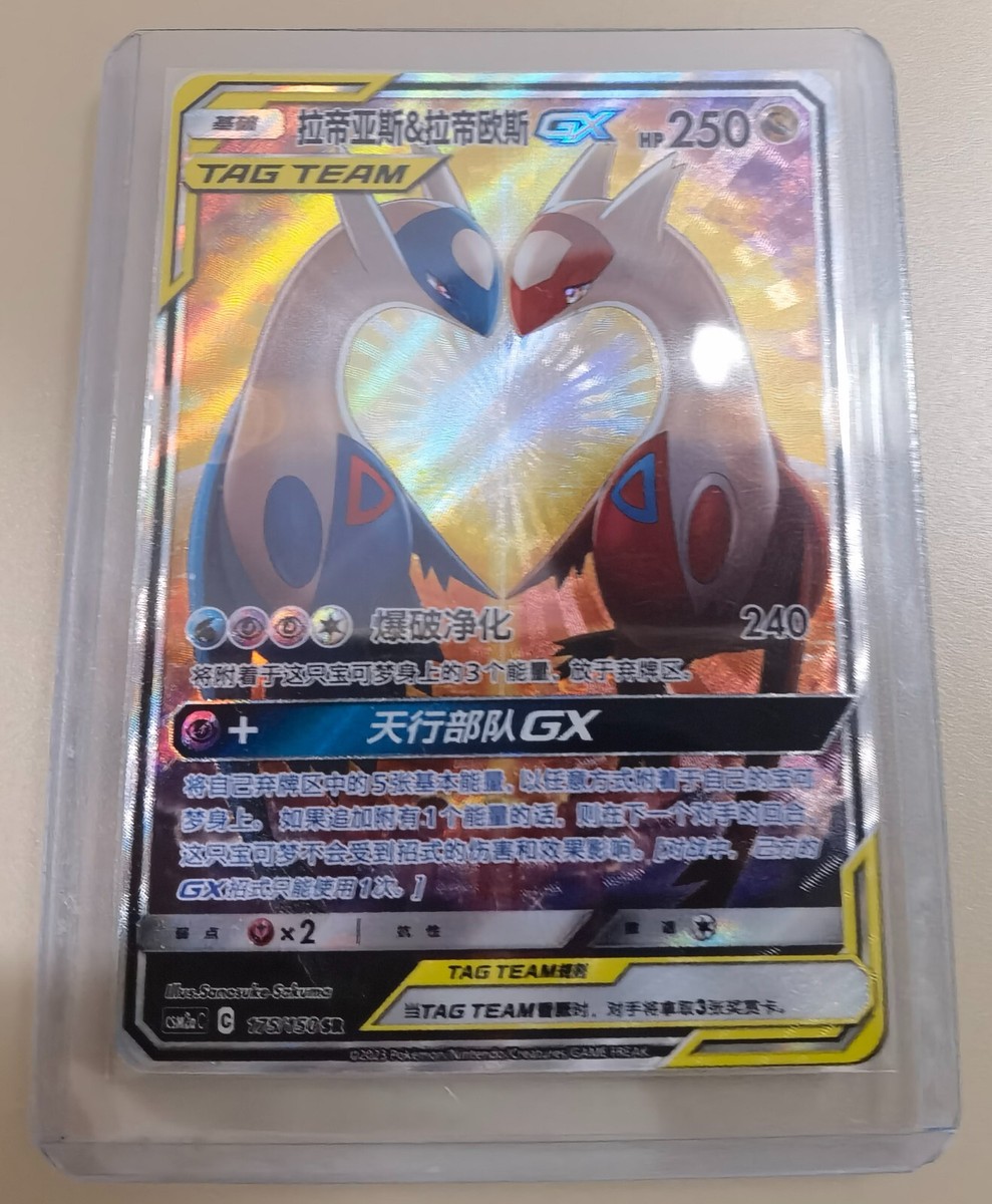 Pokemon S-Chinese Card SM CSM2aC-175 SR Latias & Latios-GX
