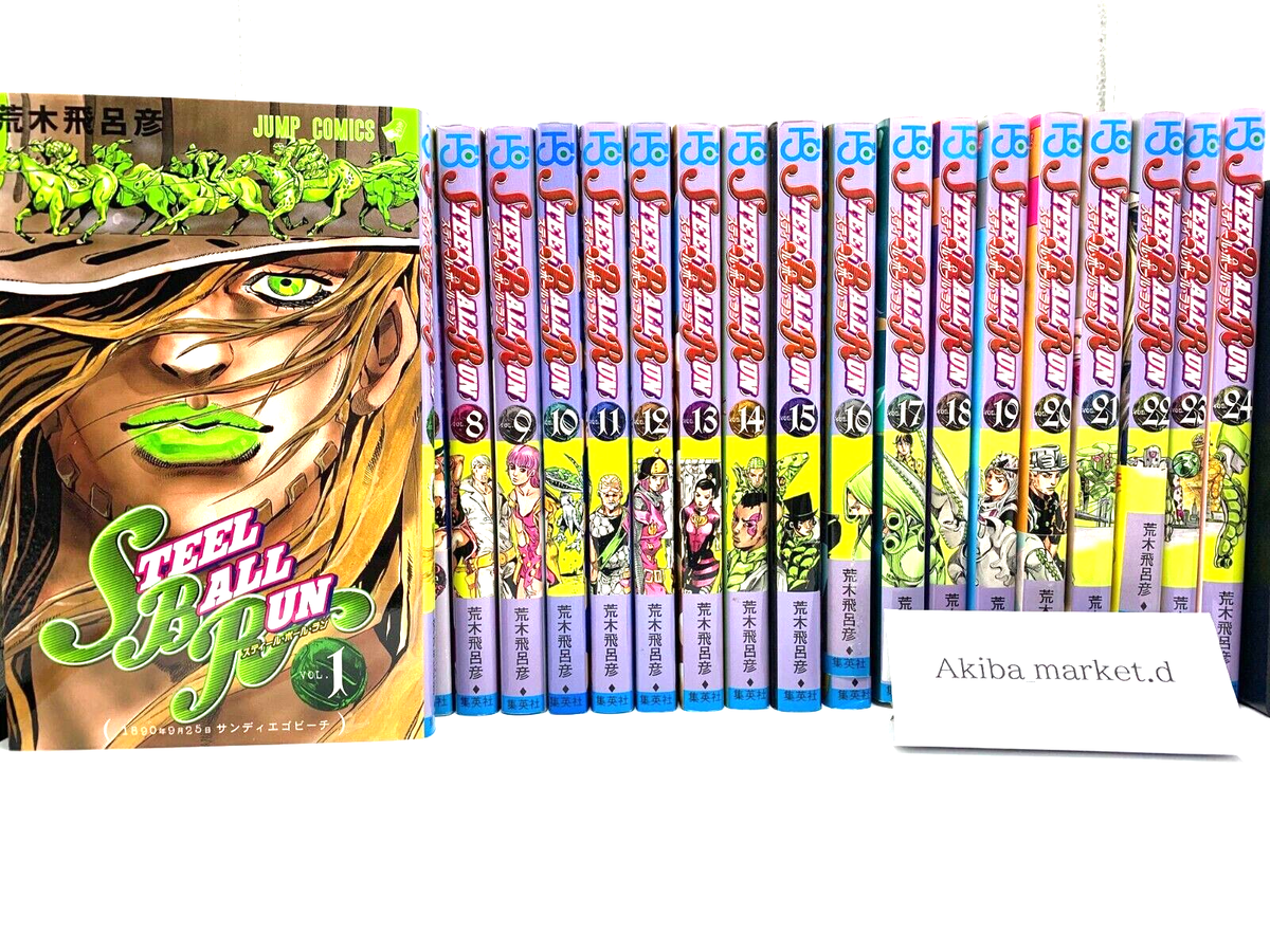 STEEL BALL RUN 全巻セット STEEL BALL RUN 文庫版コミック 全16巻完結