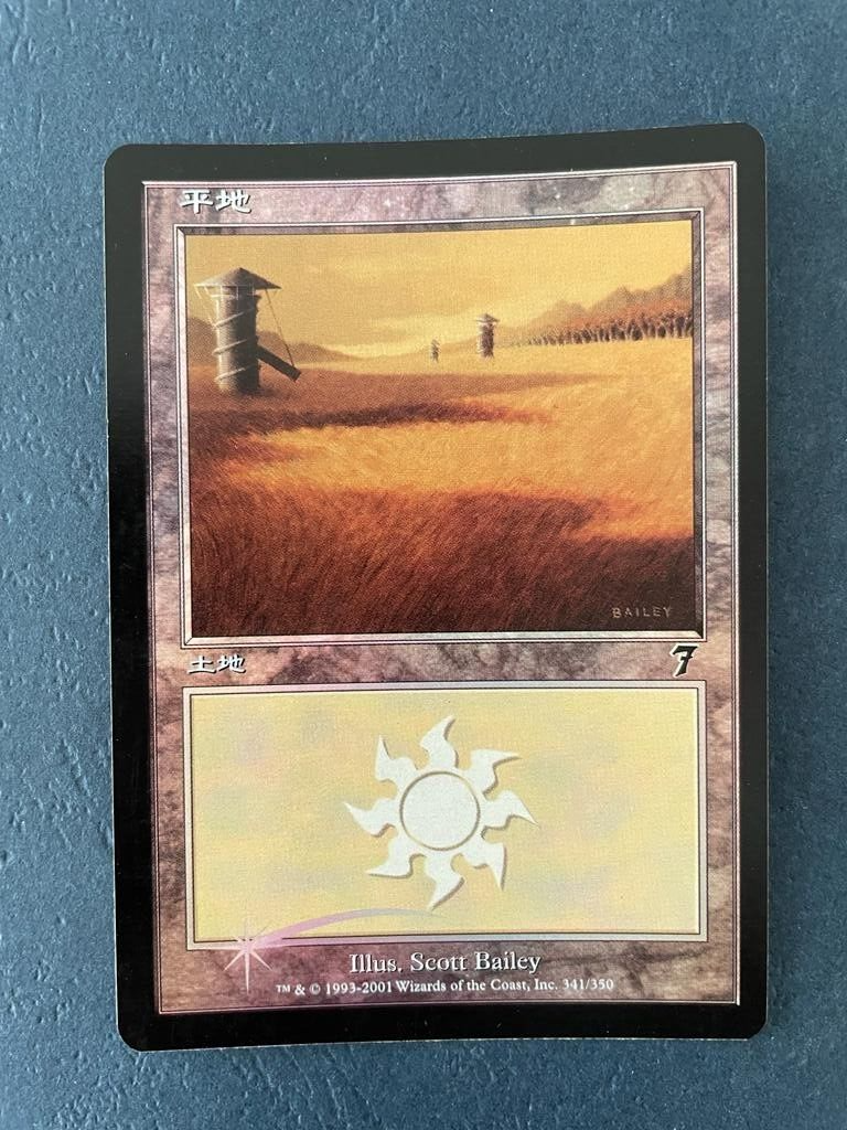 硫黄泉 七版 日本語 foil MTG 初版Foil】《硫黄泉 7ED] 日本語 -