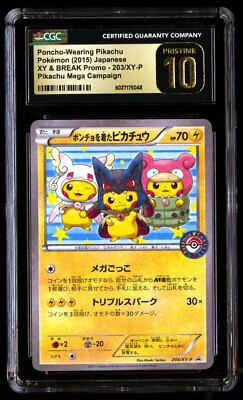 ショップ ピカチュウ P 中国語版 台北オープン記念 CGC GEM MINT10