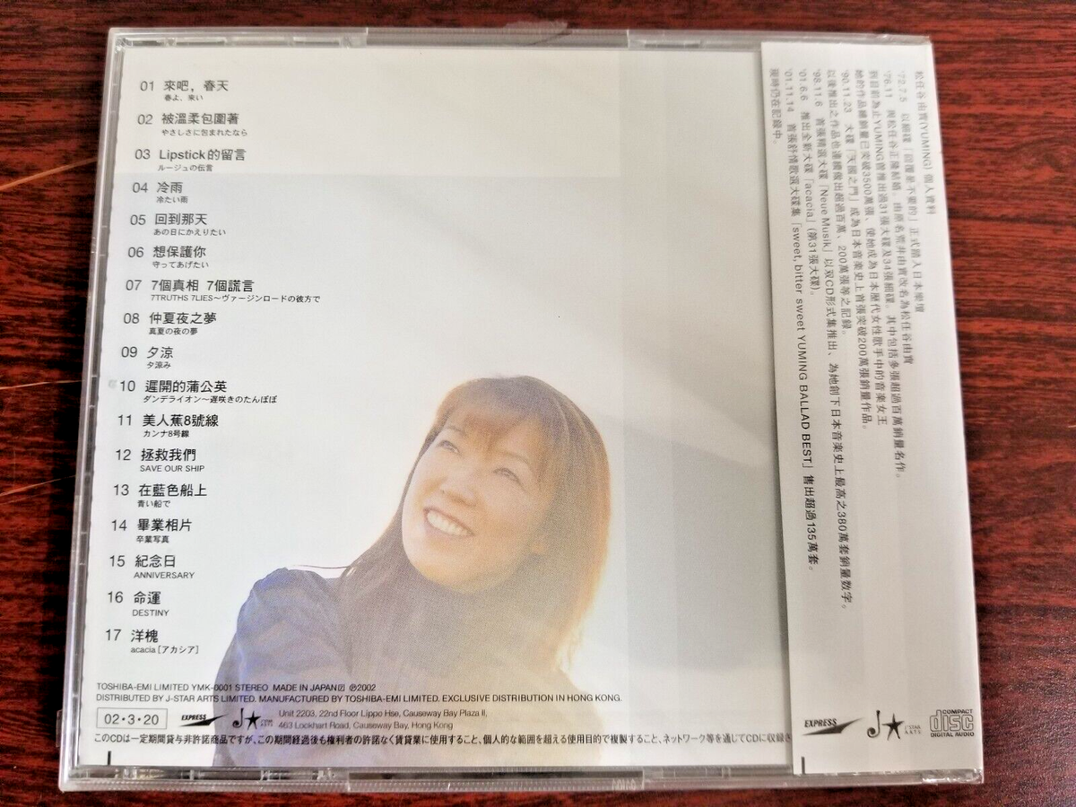 い*こ様 Yumi Matsutoya CD/DVD コレクション Yumi Matsutoya CD/DVD