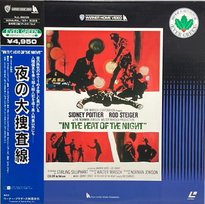 In the Heat of the Night LD Laser Disc 1988 OBI Japan NTSC | eBay