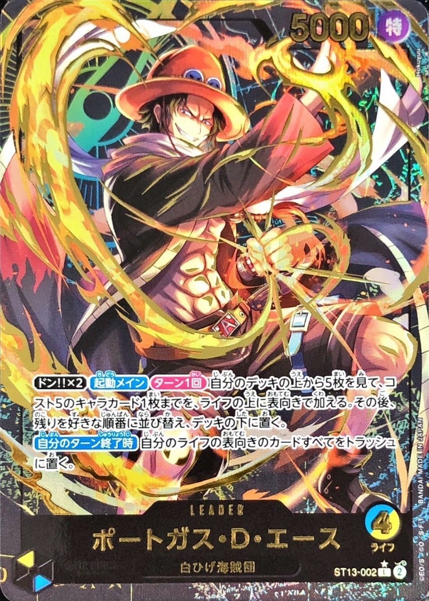 Portgas D Ace ST13-002 (Gold Text) Leader Card Collection ONE