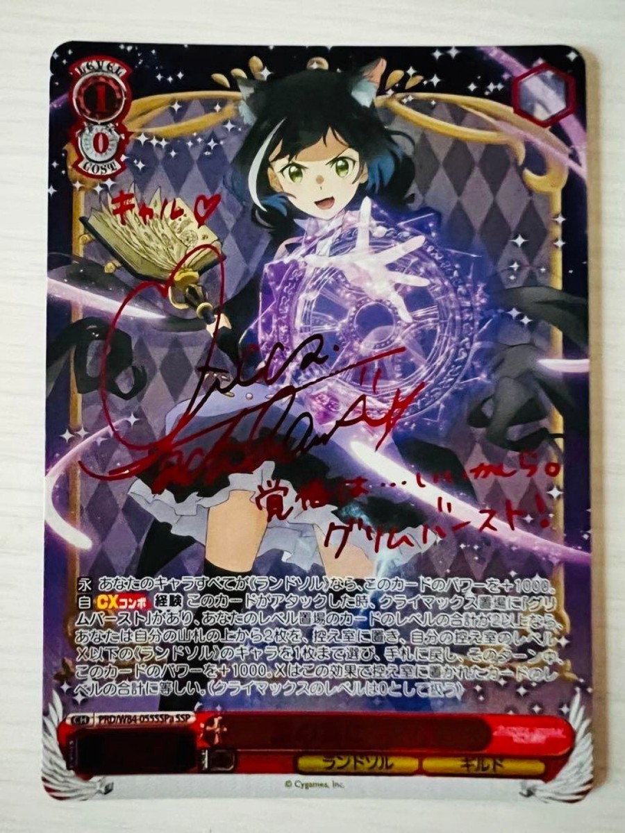 ヴァイスシュヴァルツ 絶大な力 ユエ SP サイン ヴァイス絶大な力ユエ