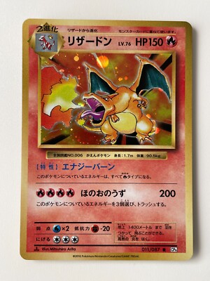 CGC9リザードンR CP6 20th Anniversary PSA10相当 PSA10リザードンR