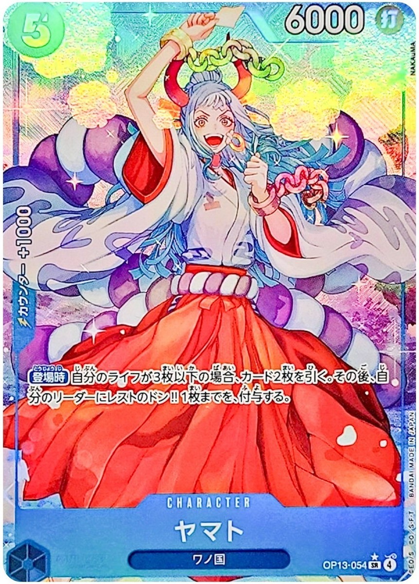 Yamato 2SET Alt Art OP13-054 SR Carrying on His Will ONE PIECE