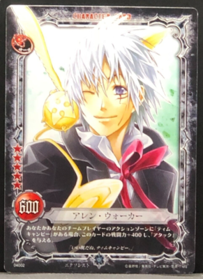 激レア!! D.Gray-man トレーディングカード アレン IR 【D.gray-man