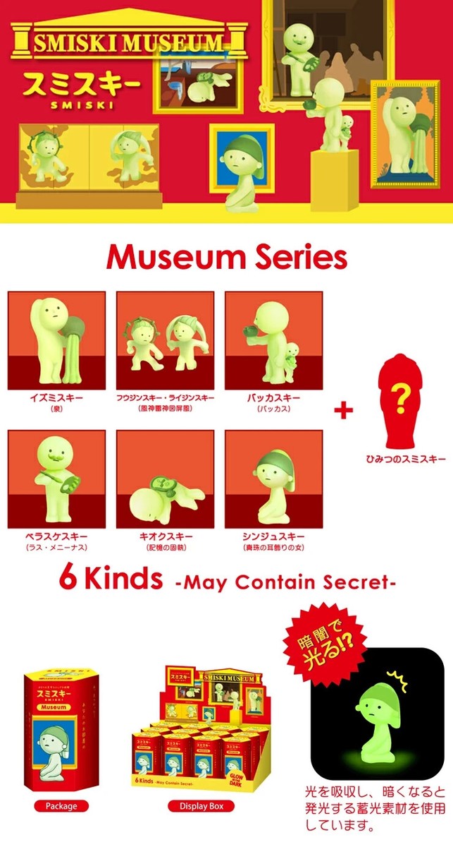 Smiski Museum Series Assort Box Figure 12 Random Packs 6 Kinds 1