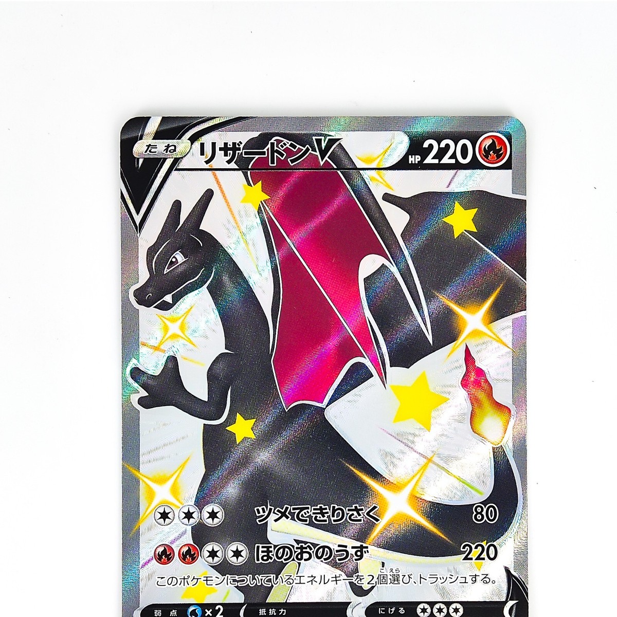 ポケモンカード FA/Charizard V 2枚セット ポケモンカード FA