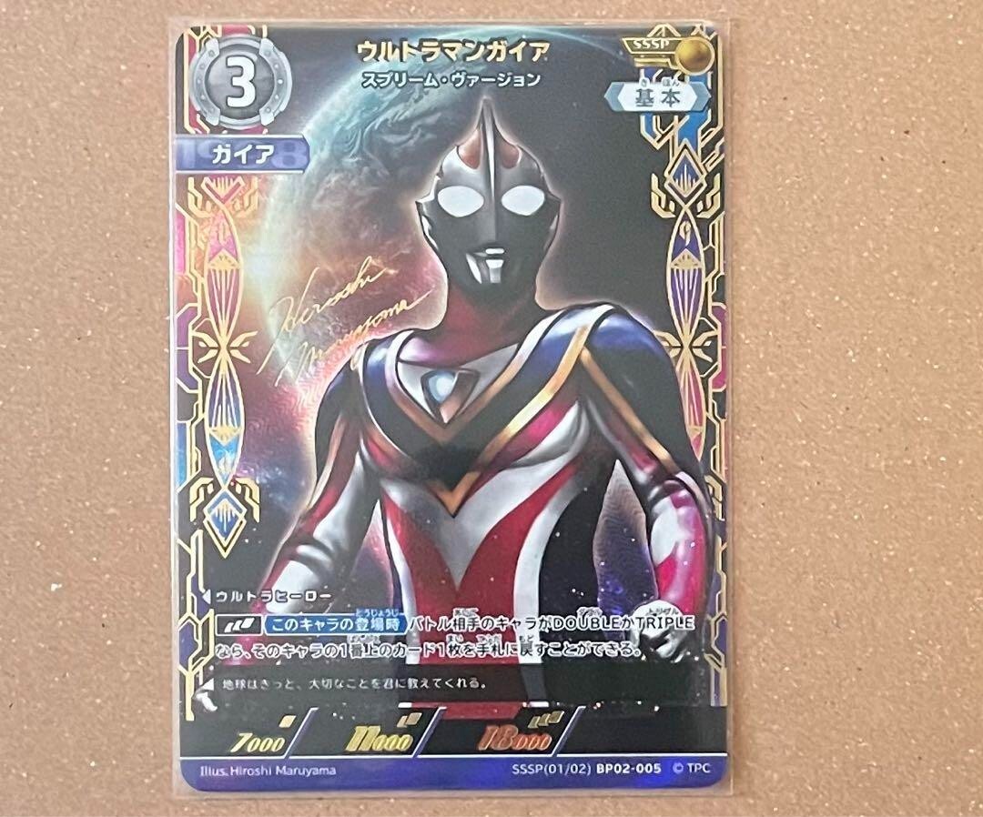 PSA10】ウルトラマンガイア UR サインウルトラマンカードゲーム 完美品