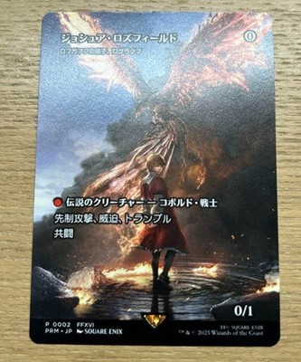 MTG ジョシュア・ロズフィールド プロモ ログラクフ non foil