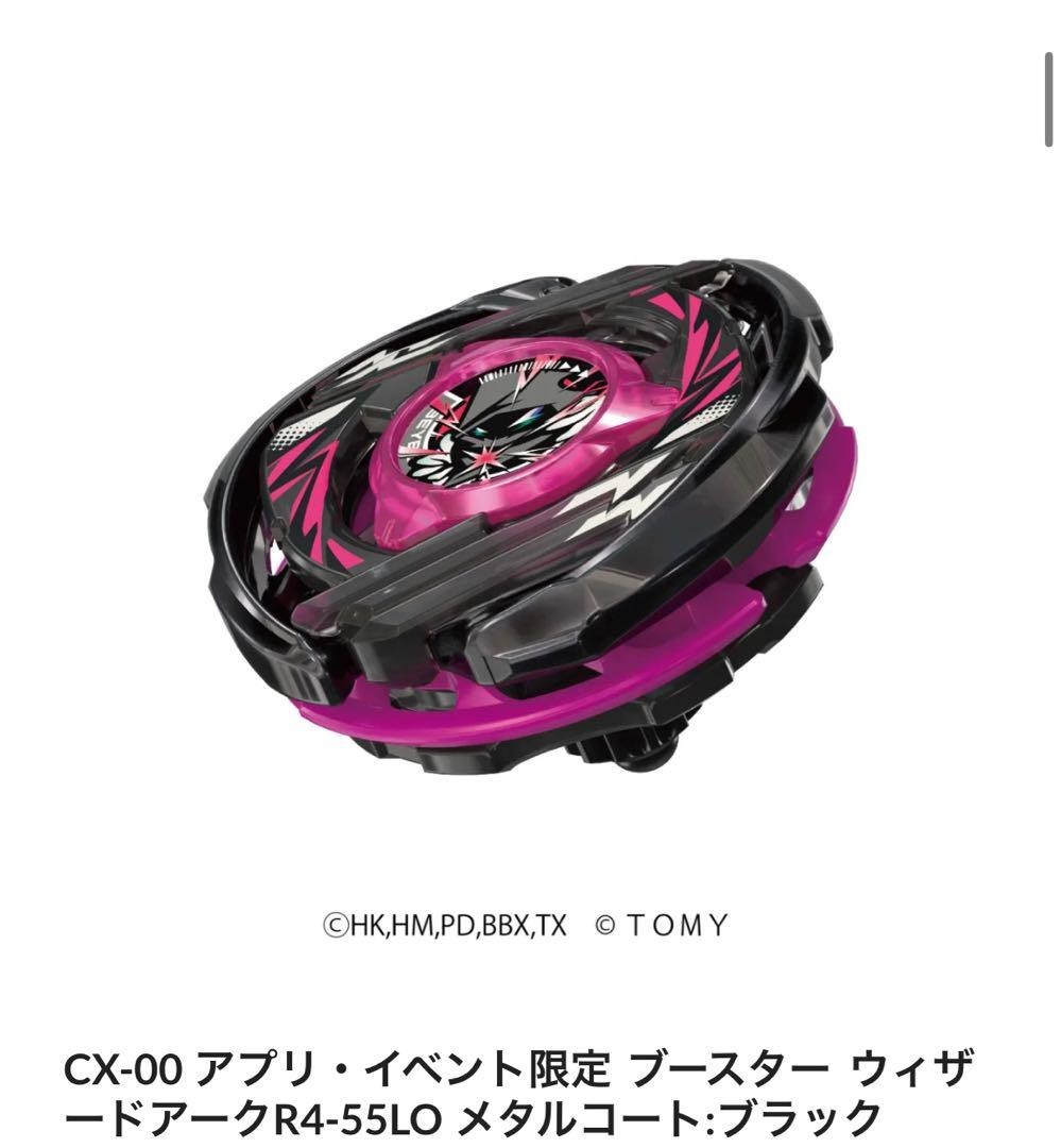 ウィザードアークR4-55LO メタルコート:ブラック 10個 Limited Rare