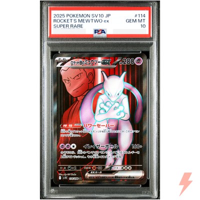 2020 ポケモンSV10 JP Mewtwo GX PSA 10 PSA 10 Gem Mint Mewtwo GX