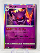 Gengar 048/172 S12a: Vstar Universe Holo (Japanese) for sale