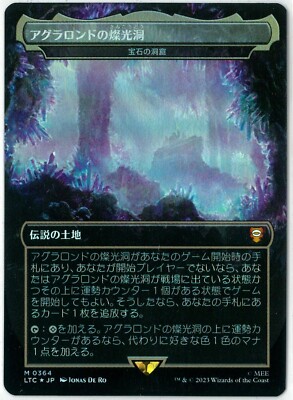アグラロンドの燦光洞 宝石の洞窟 Foil1枚 日)【Foil】アグラロンドの