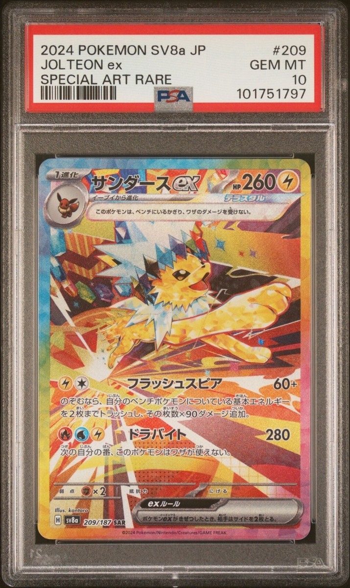 ヴァイスシュヴァルツ 運命への抗い ミカサ PSA10 【公式通販】