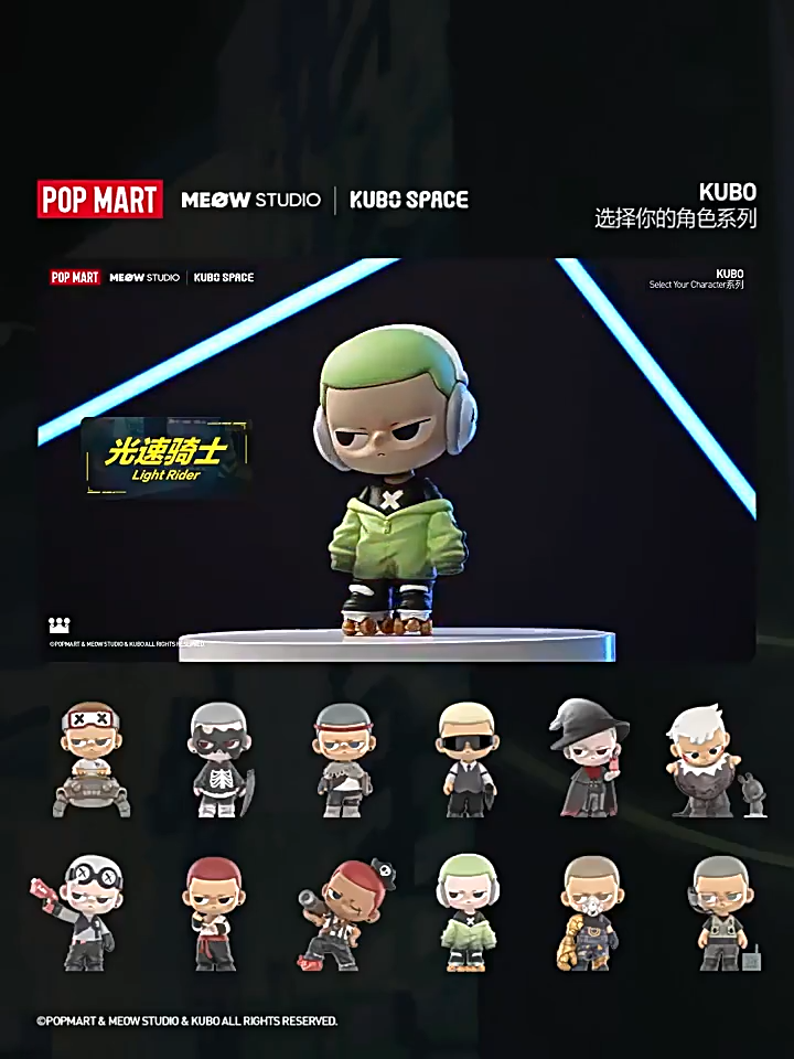 POPMART KUBO 賦梅 限定フィギュア Codebreaker - POP MART Kubo Space
