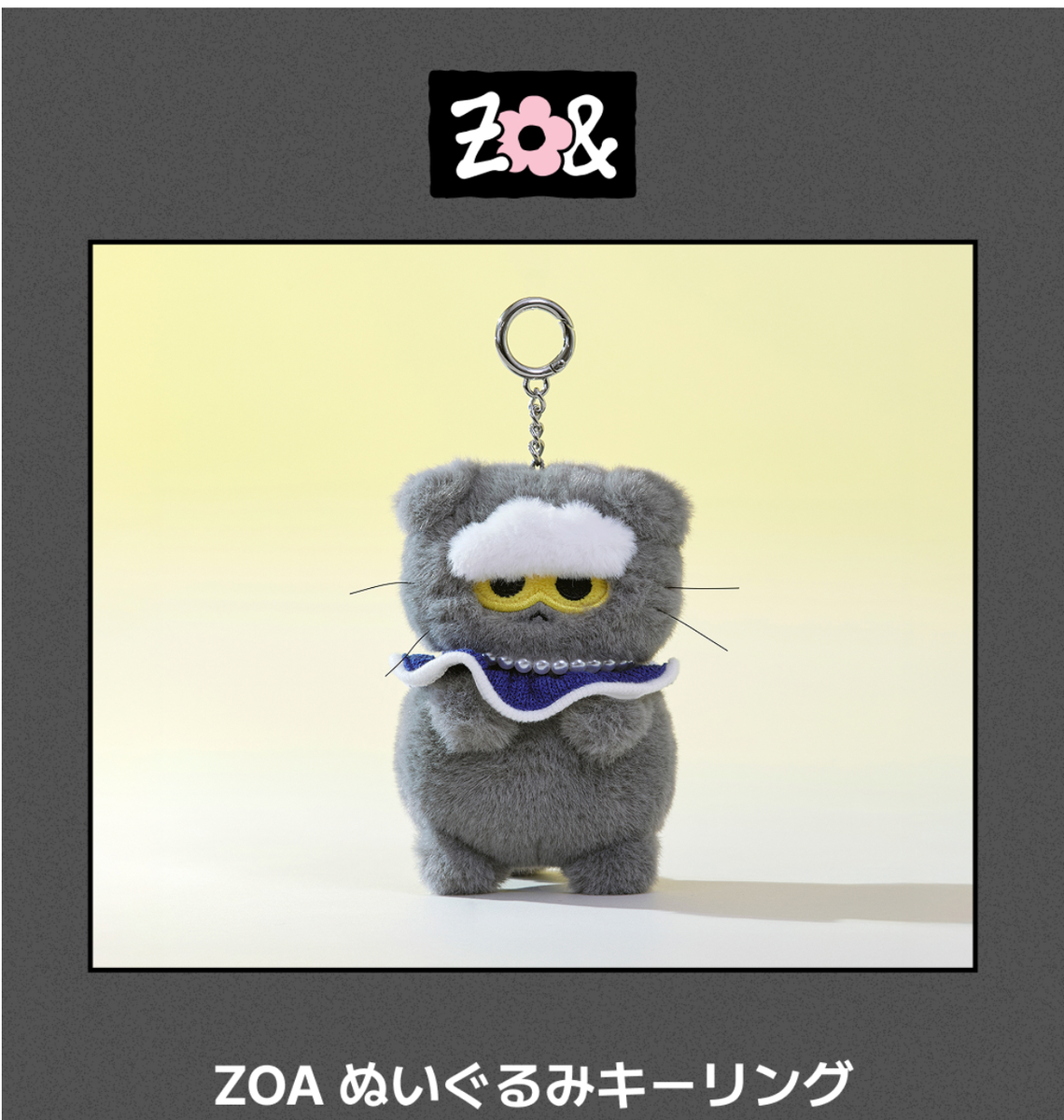 ZO＆FRIENDS ZOA PLUSH KEYRING キーリング G-Dragon ZOA Plush