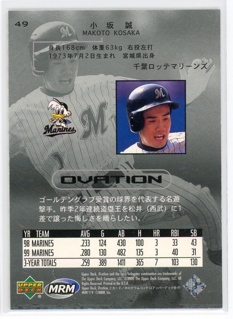 イチロー【BGS8.5】2000 UPPER DECK OVATION 41 イチロー【BGS8.5