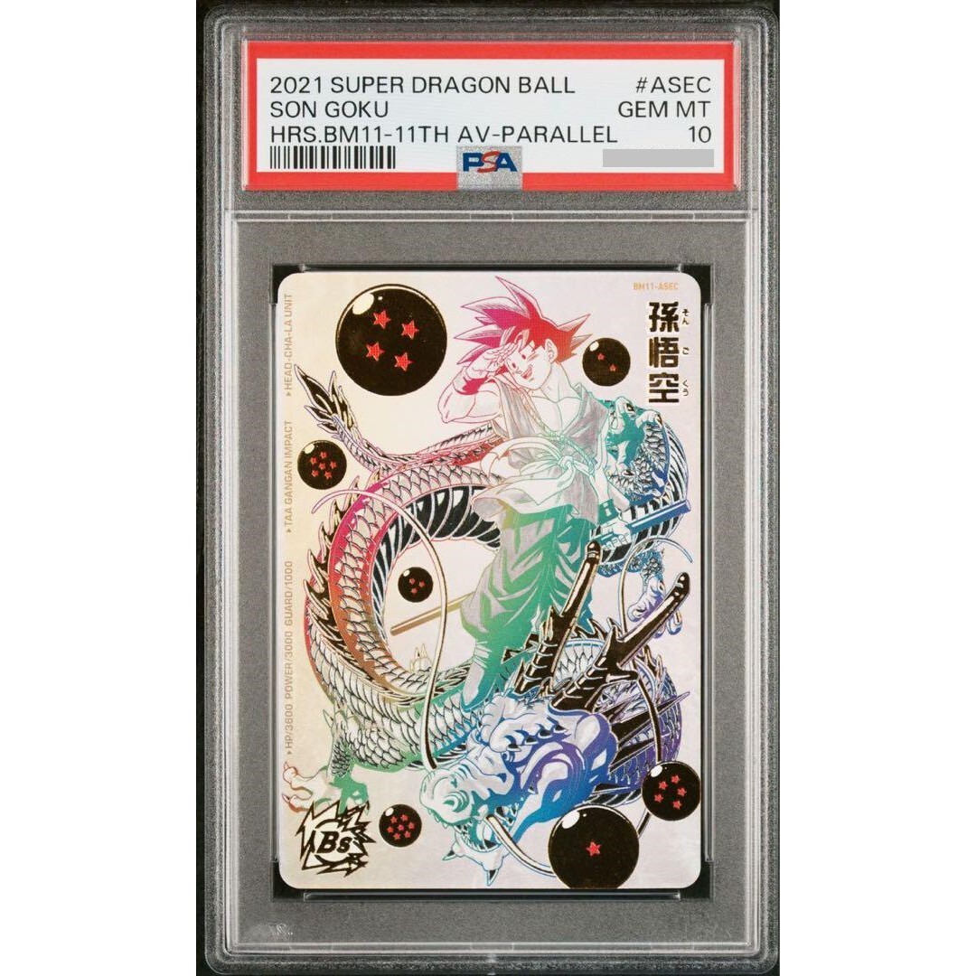 スーパードラゴンボールヒーローズ BM11-ASEC パラレル 孫悟空