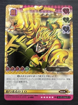 JoJo's Bizarre Adventure ABC Card Game Holo J-466 Rare Holo DIO | eBay