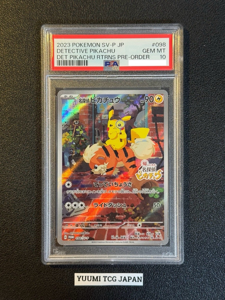 名探偵ピカチュウ PROMO PSA10 / DETECTIVE PIKACHU PSA10 】名探偵