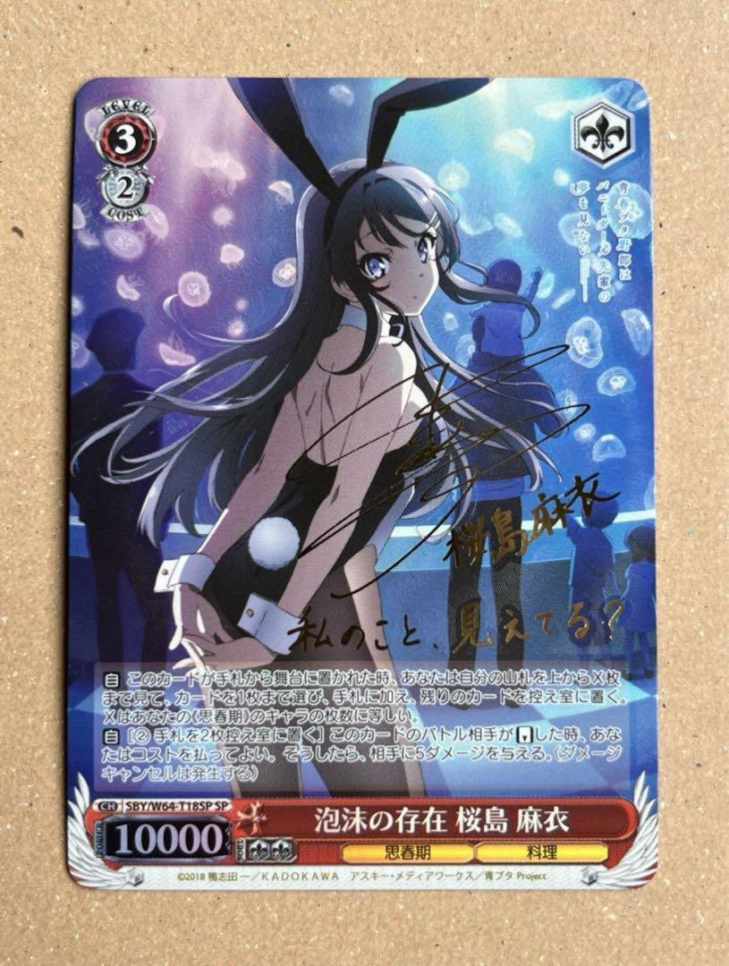 WS ヴァイス Attack of the Clones SP サイン WS ヴァイス Attack of