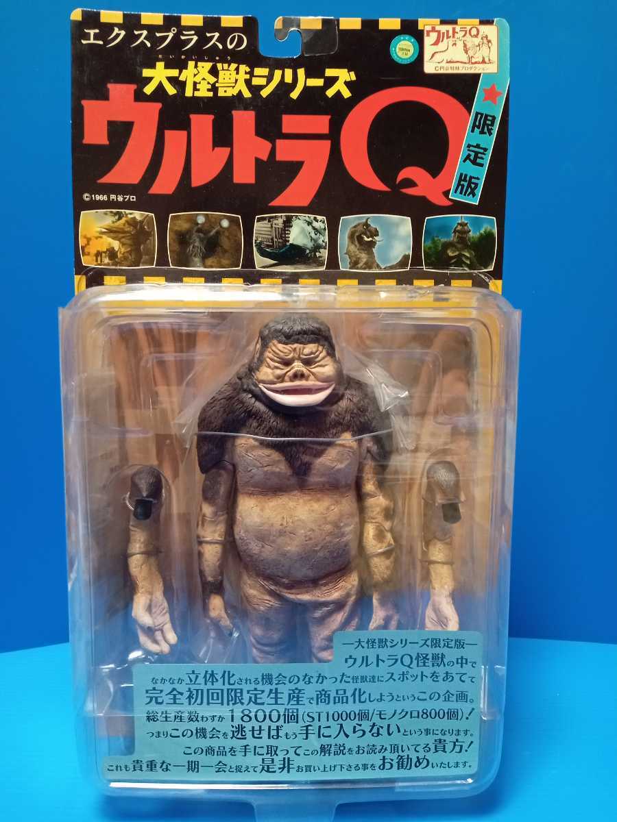 X-PLUS大怪獣シリーズ ウルトラQカネゴン 【公式通販】