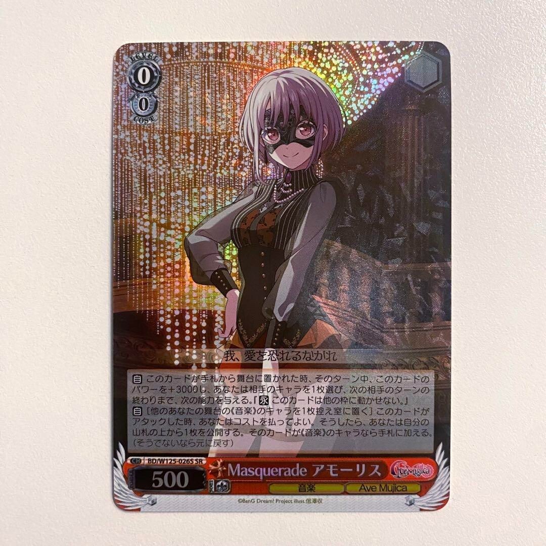 MyGO!!!!! × Ave Mujica RR以下4コン おまけ付き MyGO!!!!! × Ave