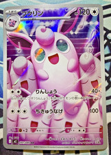 Wigglytuff #91 Prices | Pokemon Japanese Inferno X | Pokemon Cards