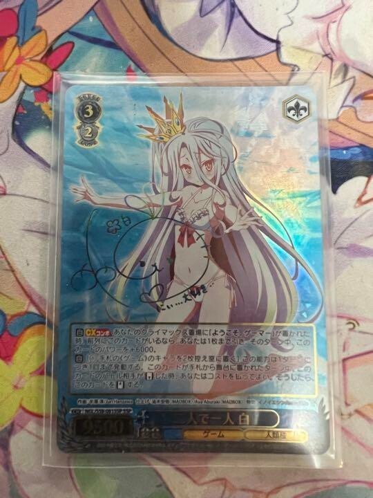 白 ssp 二人で一人 ws ヴァイス サイン ノーゲームノーライフ ノゲノラ