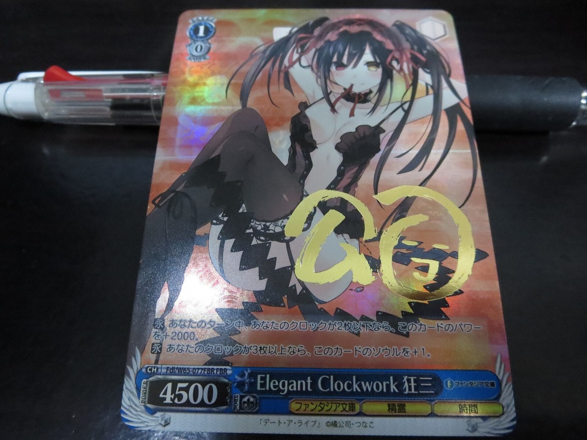 Elegant Clockwork 狂三 FBR psa10 【公式通販】