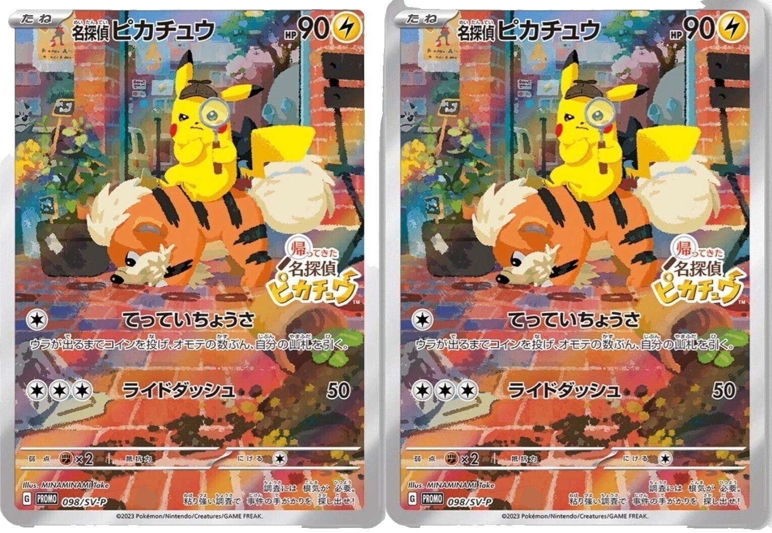 ポケモンカード 名探偵ピカチュウ プロモ レア ディスカウント 帰っ