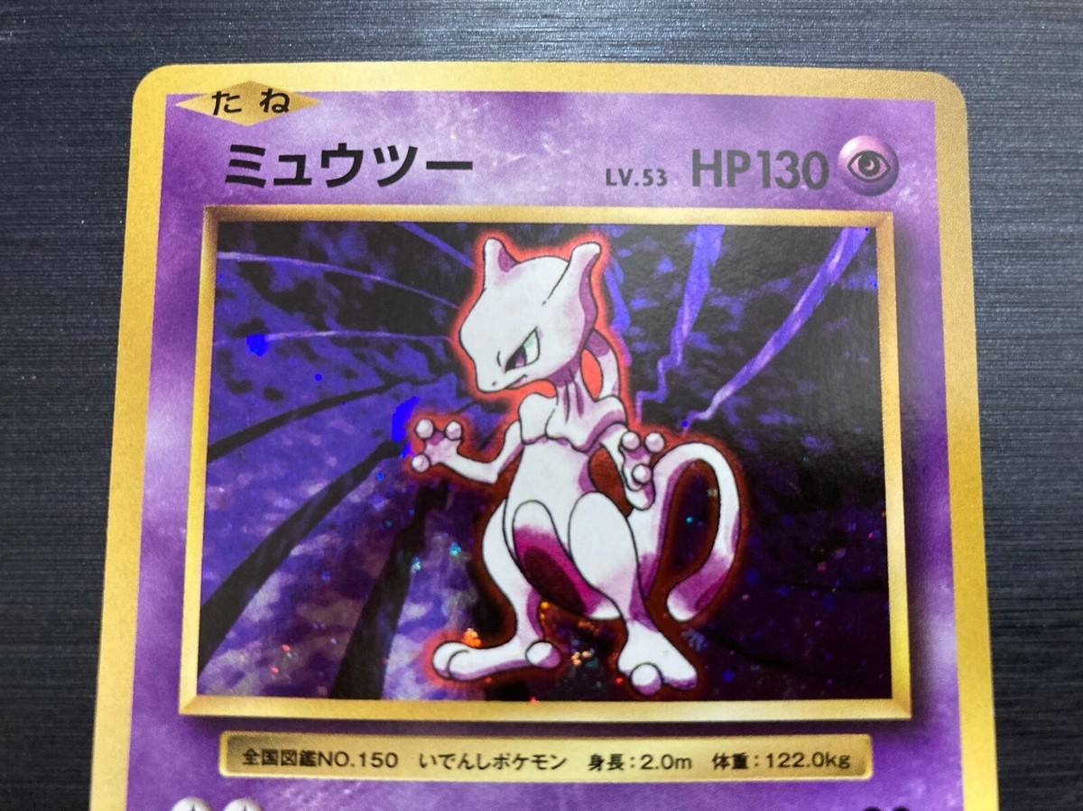 Mewtwo 049/087 CP6 1EDITION Pokemon Card Japanese | eBay