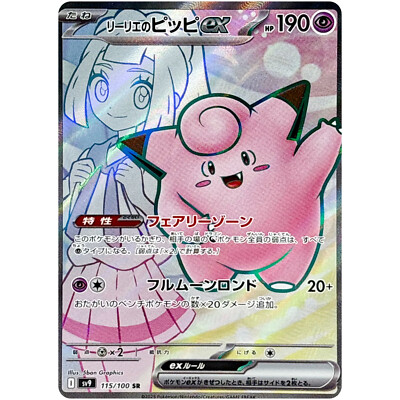 カードe アンリミ アリゲイツ スターターパック 023/029 アリゲイツ