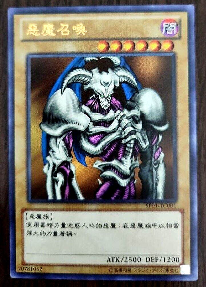 最終値下げ※【ARS10】遊戯王 デーモンの召喚 2期 ウルトラ 最終値下げ