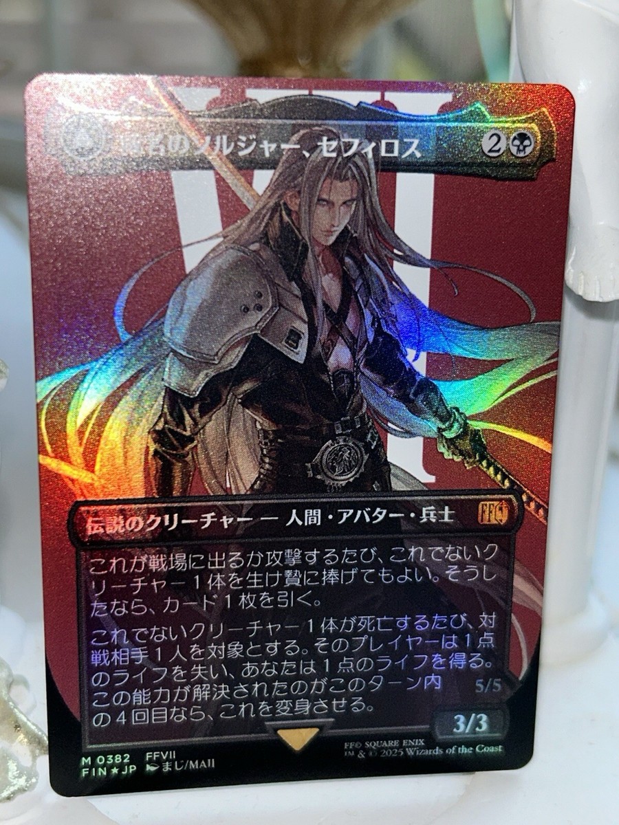 ジョシュア・ロズフィールド/ロフガフフの息子、ログラクフ foil ff