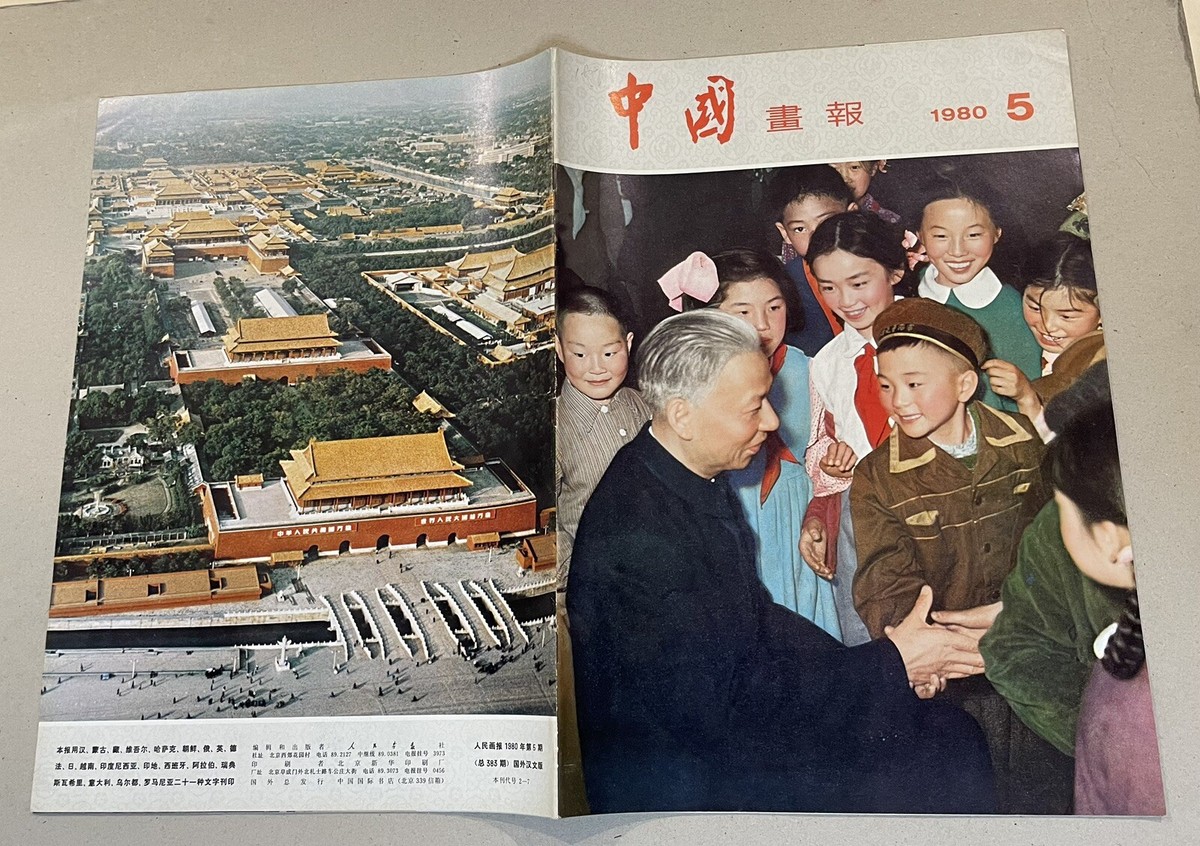 1934 外国切手 チェコスロバキア 古切手1928年 不足料金切手 使用済2種