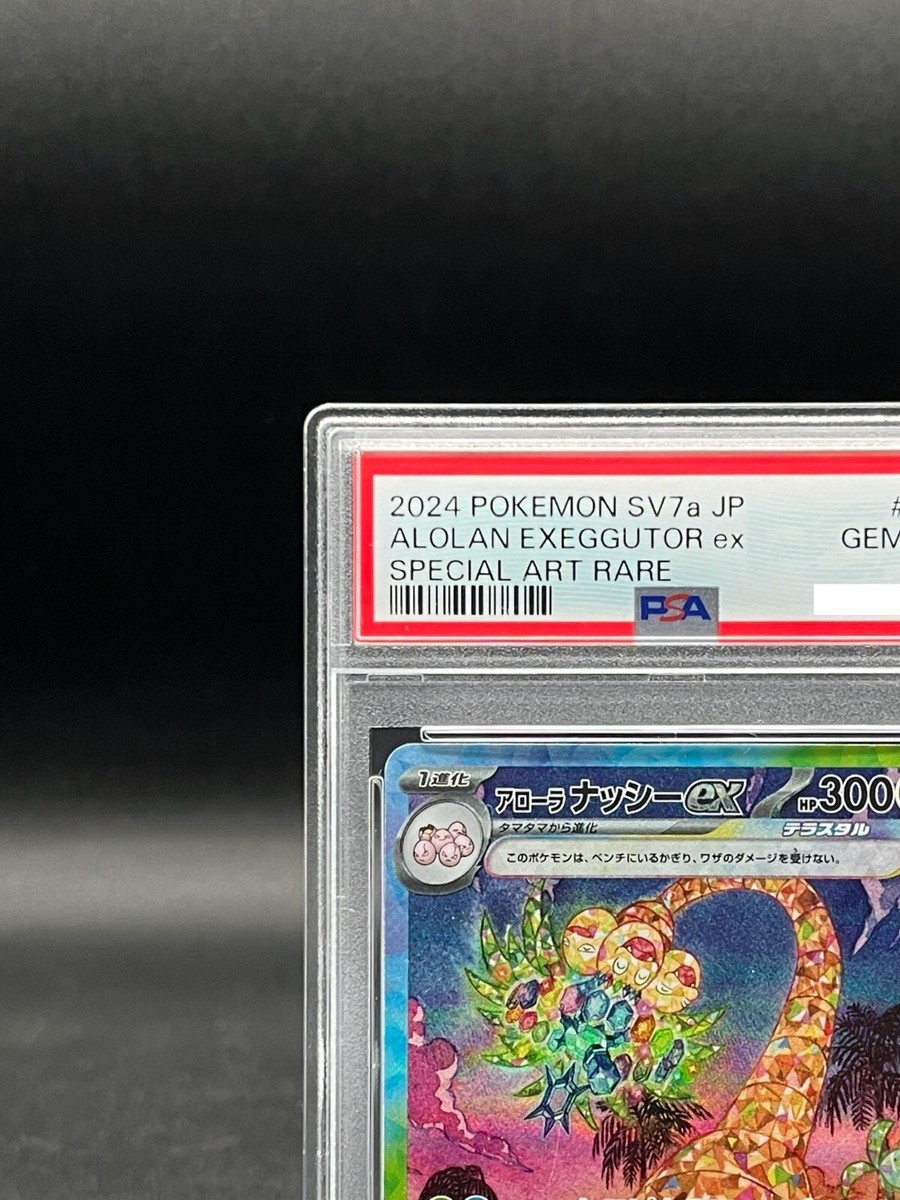 春原シュン sp PSA10 Amazon.co.jp: PSA10 春原シュン SP ブルアカ