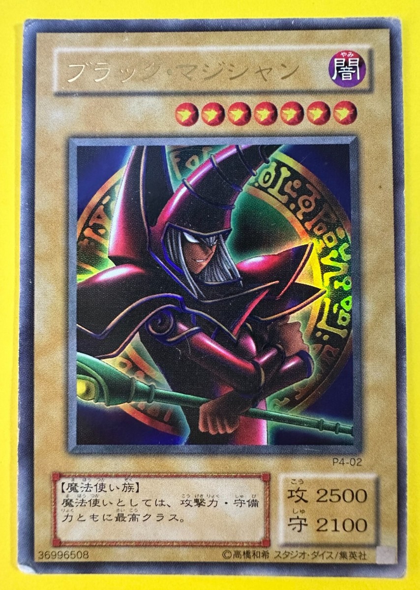 世界1枚meijiスーパー3Dグリードカード ブラックマジシャン PSA10 世界
