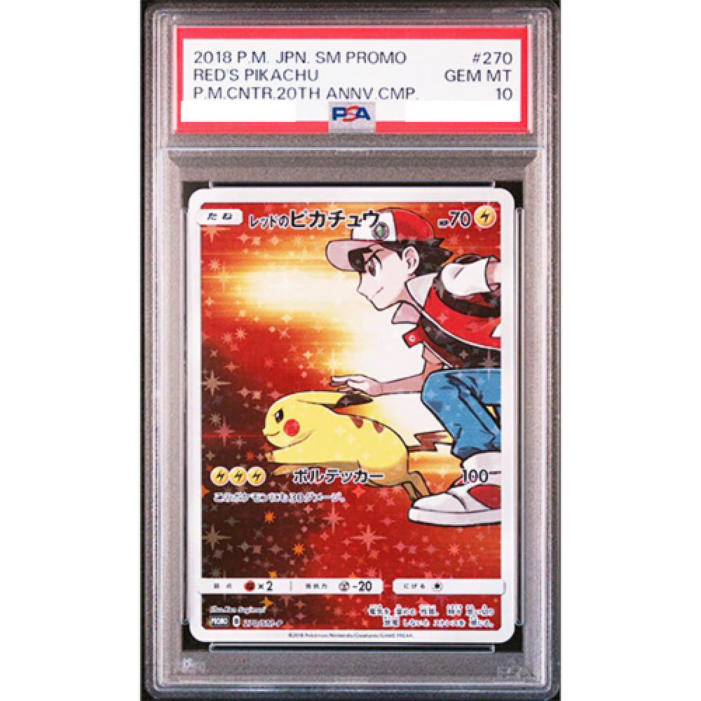 PSA10 GEM MINT レッドのピカチュウ 270/SM-P プロモ PSA10 GEM MINT