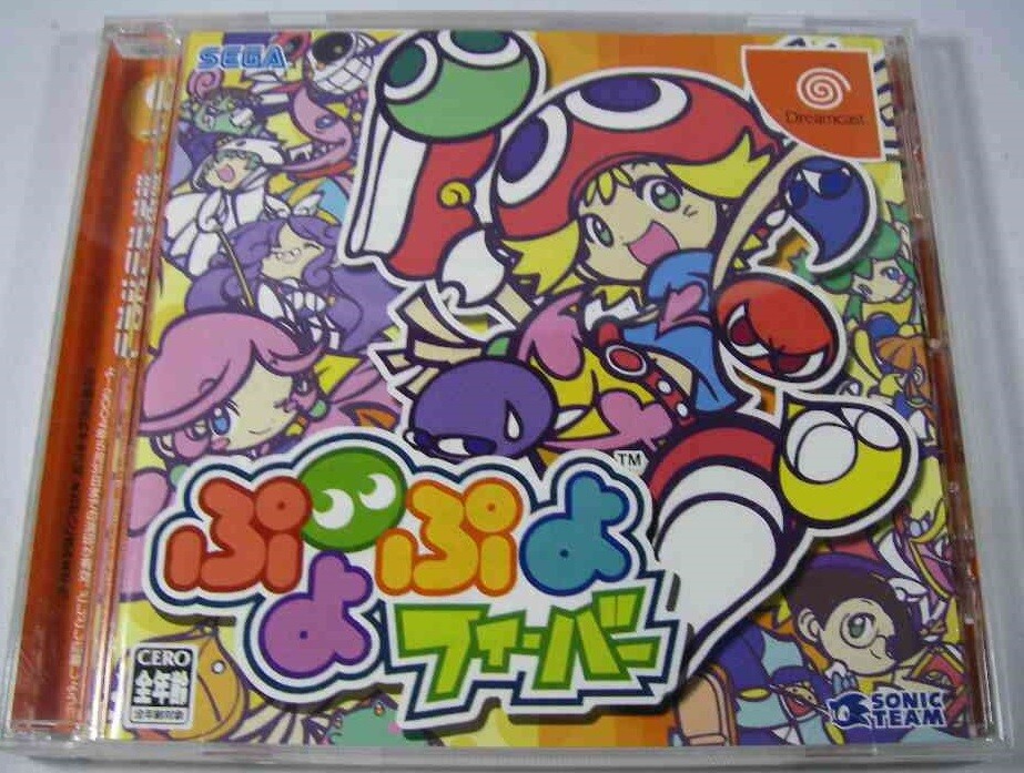 Dreamcast DC Puyo Puyo Fever japan 2004 | eBay